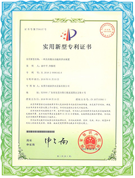 實(shí)用新型專利證書(shū)